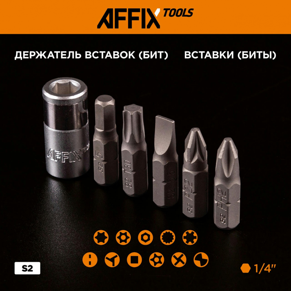 Набор инструментов универсальный, 216 предметов AFFIX AF01215C